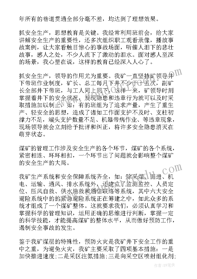 2023年评工程师的述职报告 工程师评职称个人工作述职报告(优质5篇)