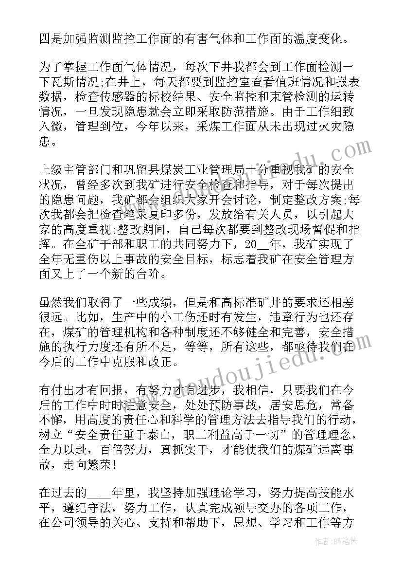 2023年评工程师的述职报告 工程师评职称个人工作述职报告(优质5篇)