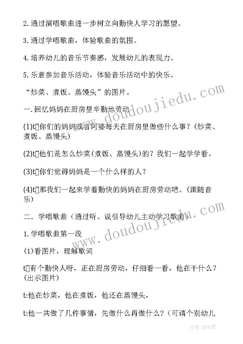 2023年中班音乐课买菜教案 中班音乐活动反思(实用5篇)