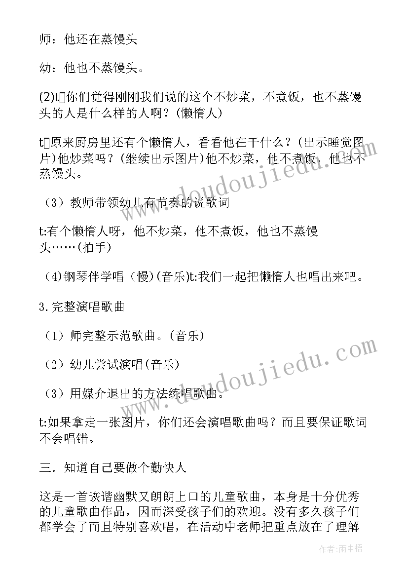 2023年中班音乐课买菜教案 中班音乐活动反思(实用5篇)