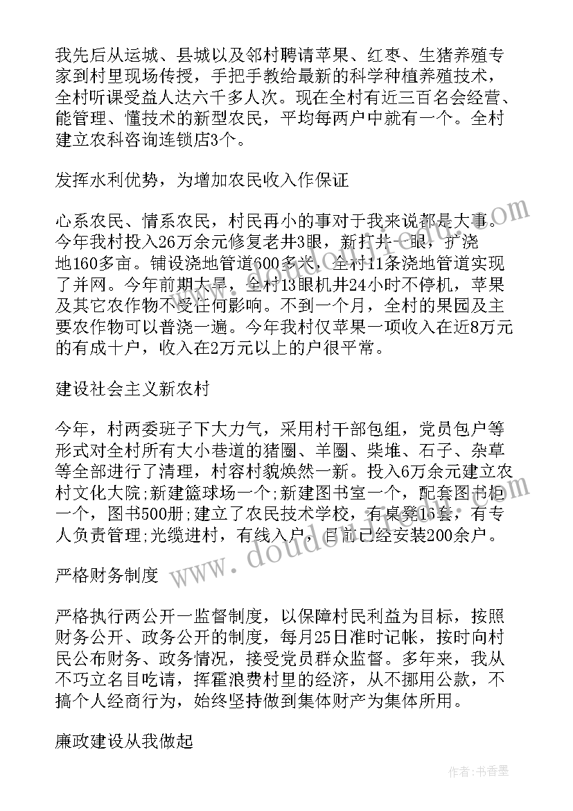 村民代表述职报告 普通村民人大代表述职报告(大全5篇)