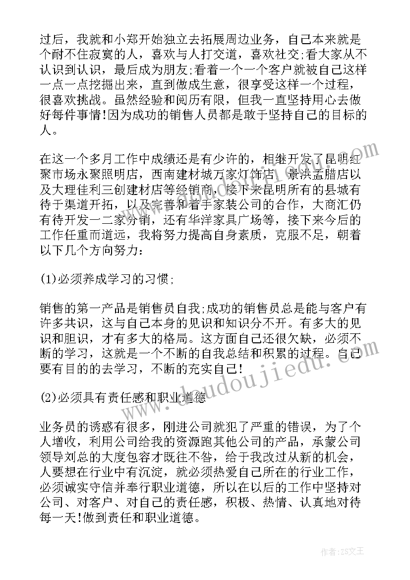 2023年高一期末评价自我总结 高一期末自我评价(汇总10篇)