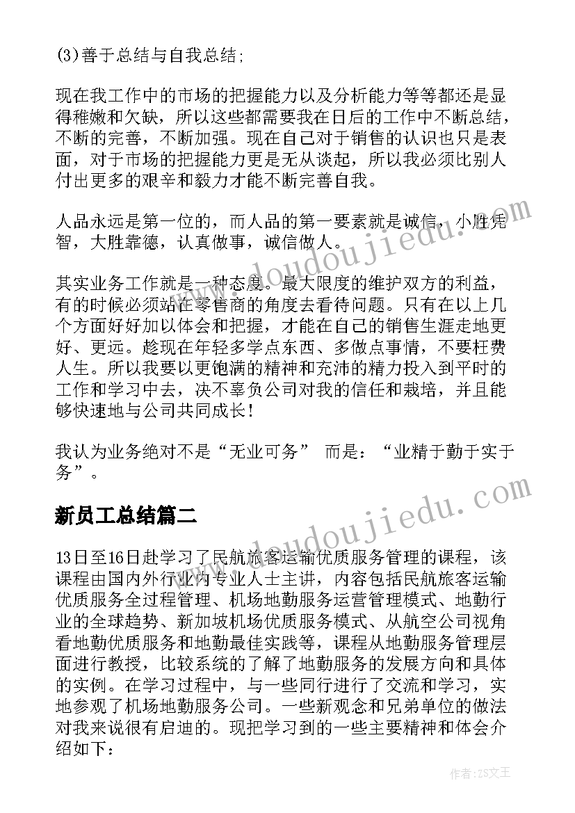 2023年高一期末评价自我总结 高一期末自我评价(汇总10篇)