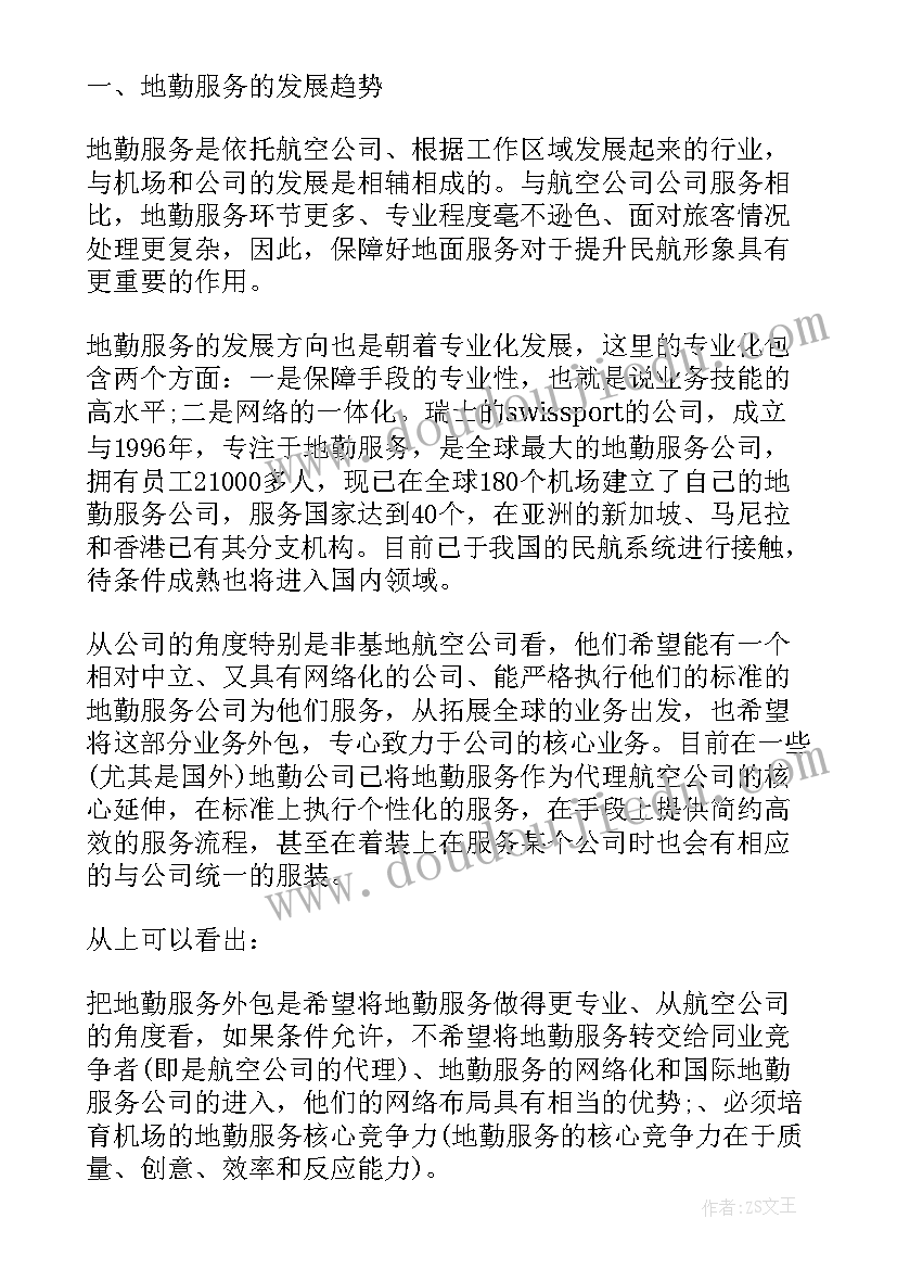 2023年高一期末评价自我总结 高一期末自我评价(汇总10篇)