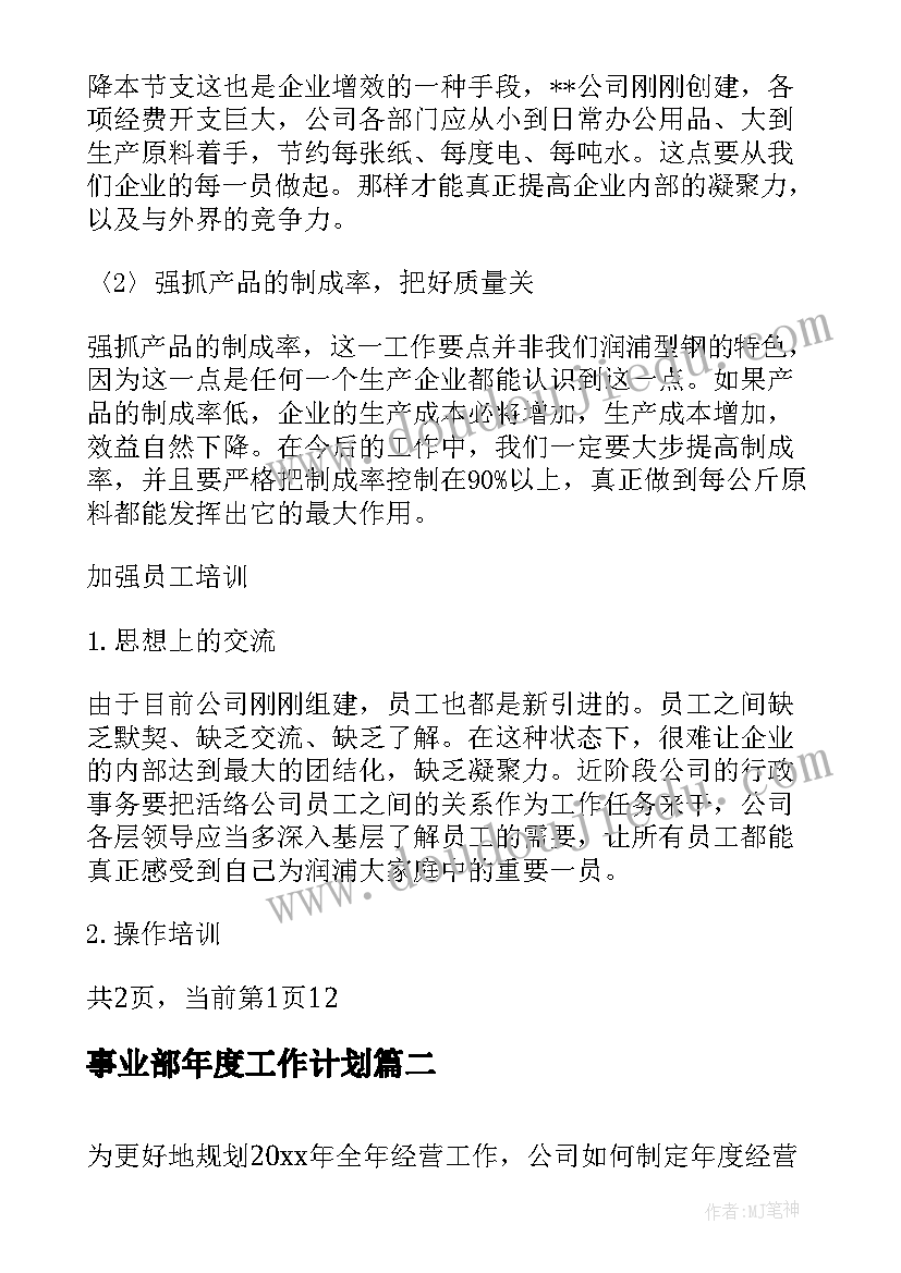 少先队述职报告点评(精选10篇)