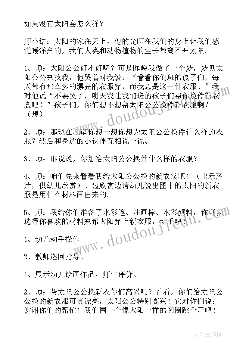 最新幼儿园中班雷锋日活动教案(汇总5篇)