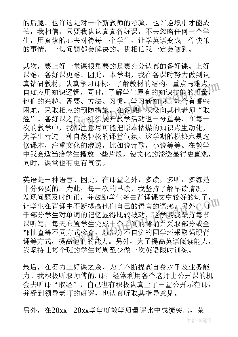 最新学期计划书高二(模板10篇)