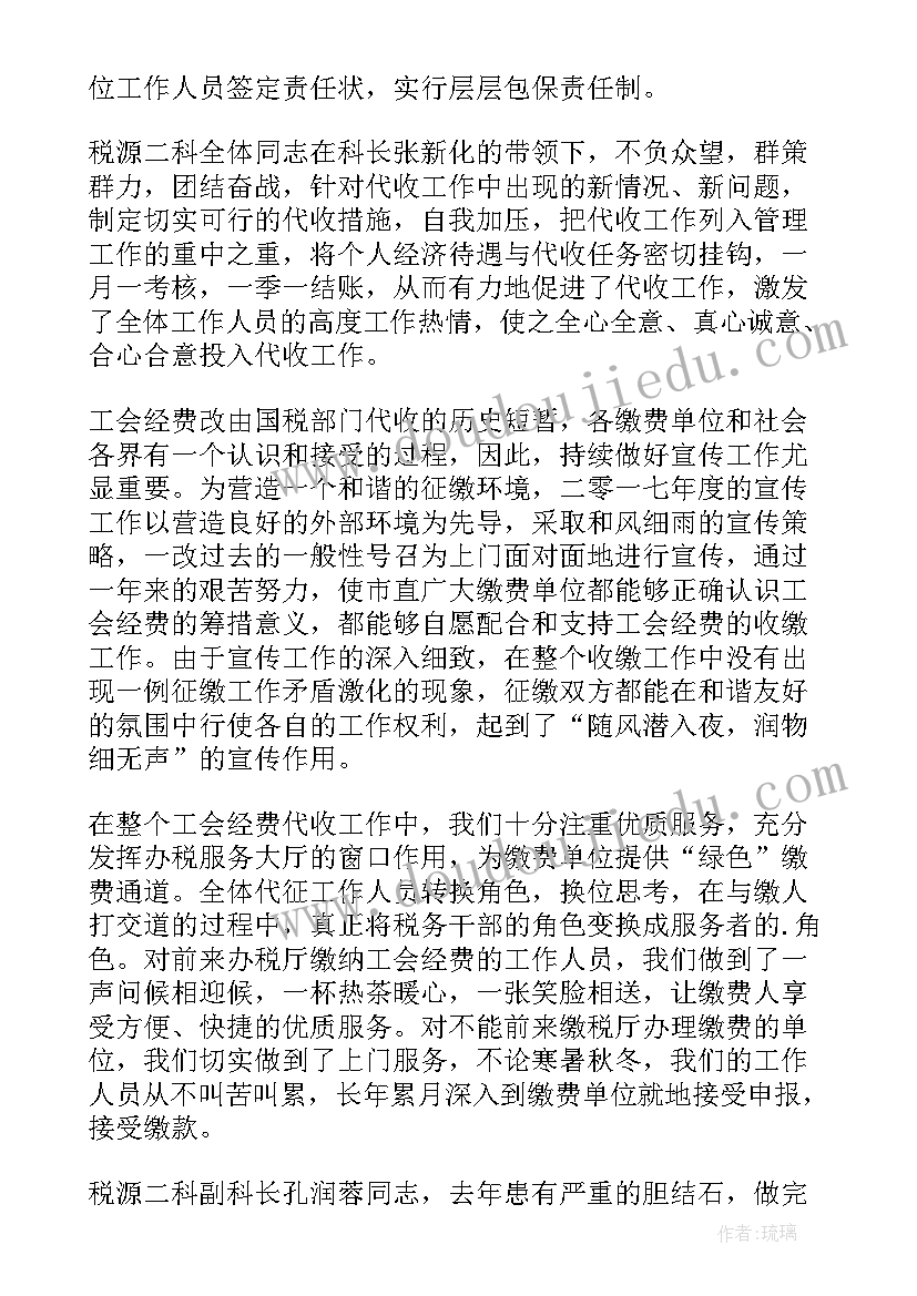 最新工会经费使用管理情况 工会经费使用情况总结(汇总8篇)