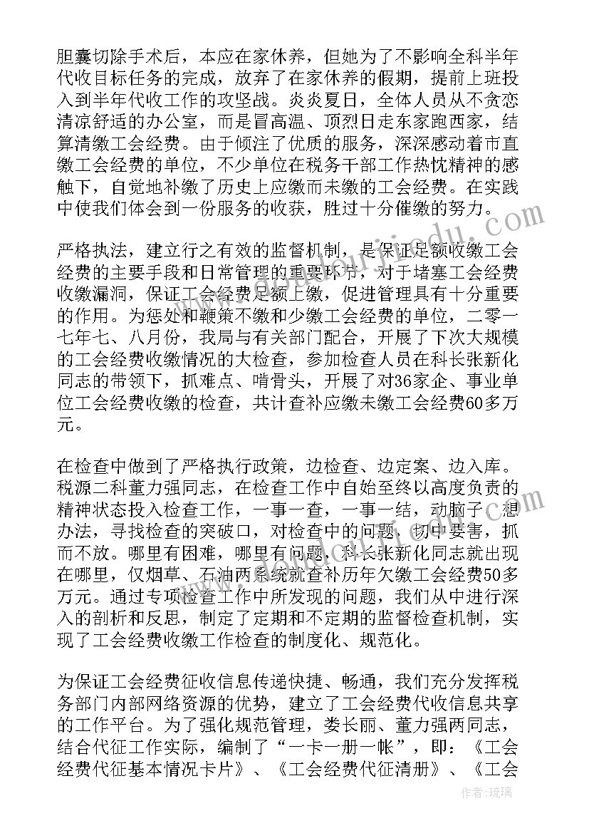 最新工会经费使用管理情况 工会经费使用情况总结(汇总8篇)