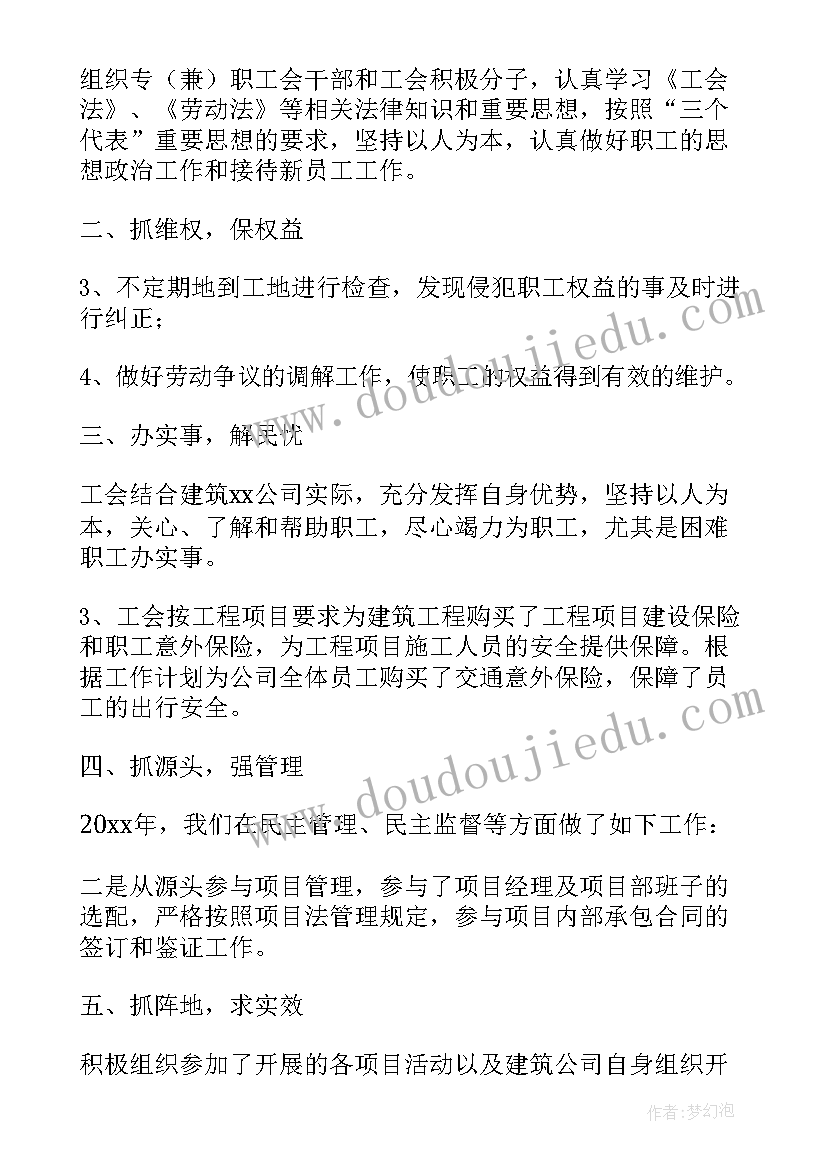 最新建筑个人业务工作总结(优质5篇)