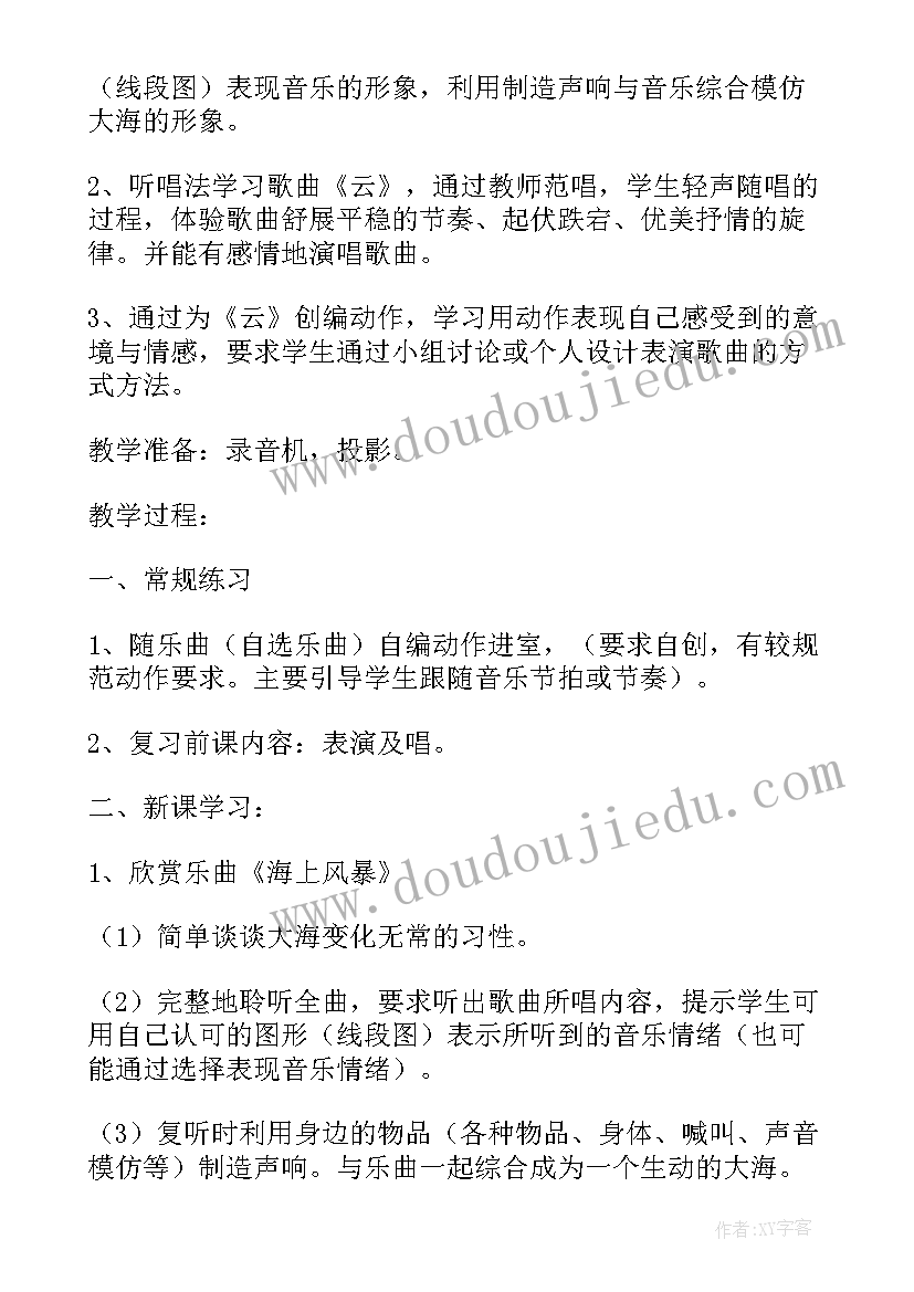 最新二年级音乐降落伞教学反思总结(大全5篇)