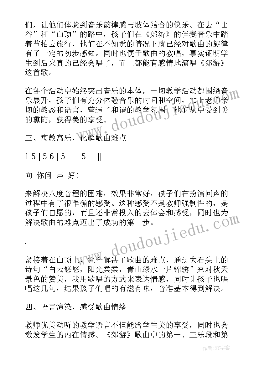 最新二年级音乐降落伞教学反思总结(大全5篇)