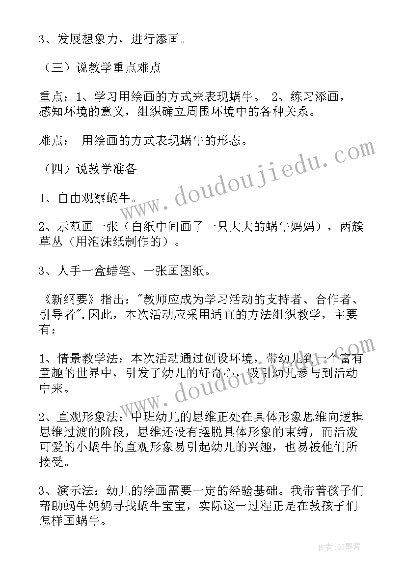 美术活动美丽的树叶教案(精选8篇)