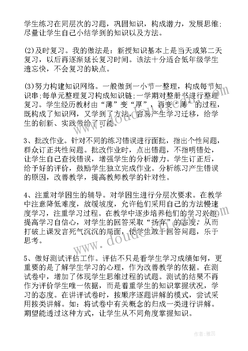 老师毕业总结 老师学期工作总结(实用6篇)