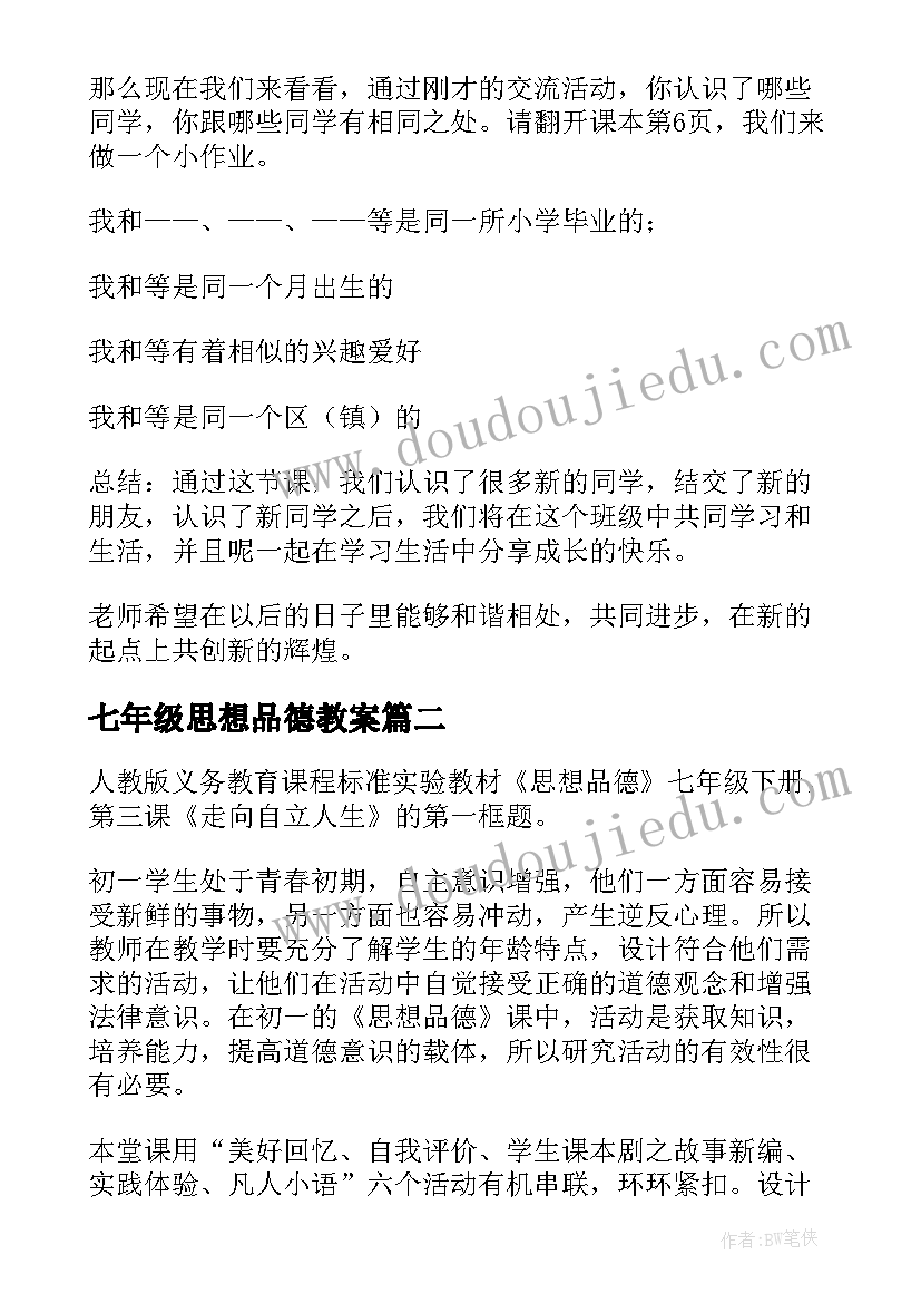 最新高中毕业学生评语(模板5篇)