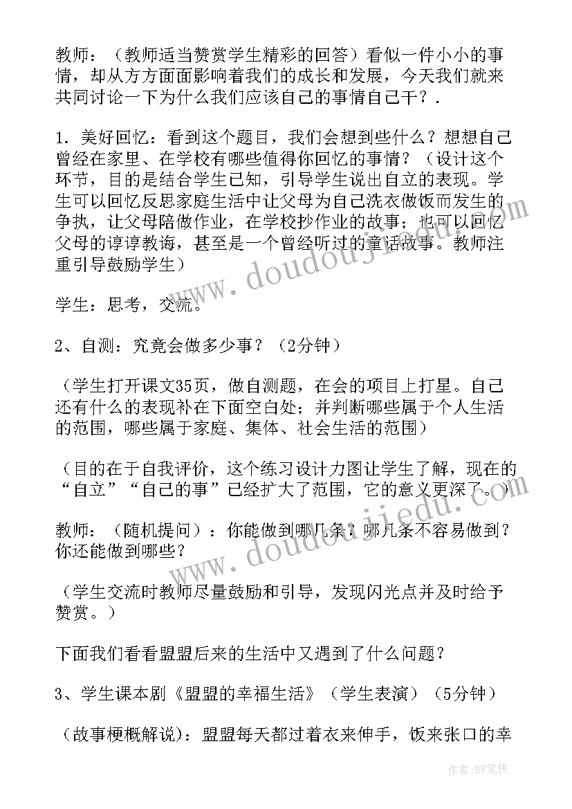 最新高中毕业学生评语(模板5篇)