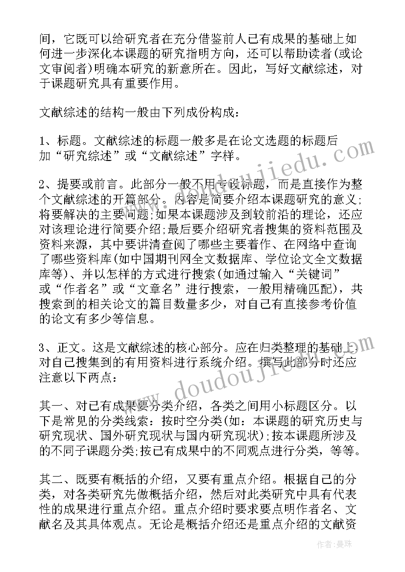 最新综述性论文下载 护理论文综述(模板5篇)