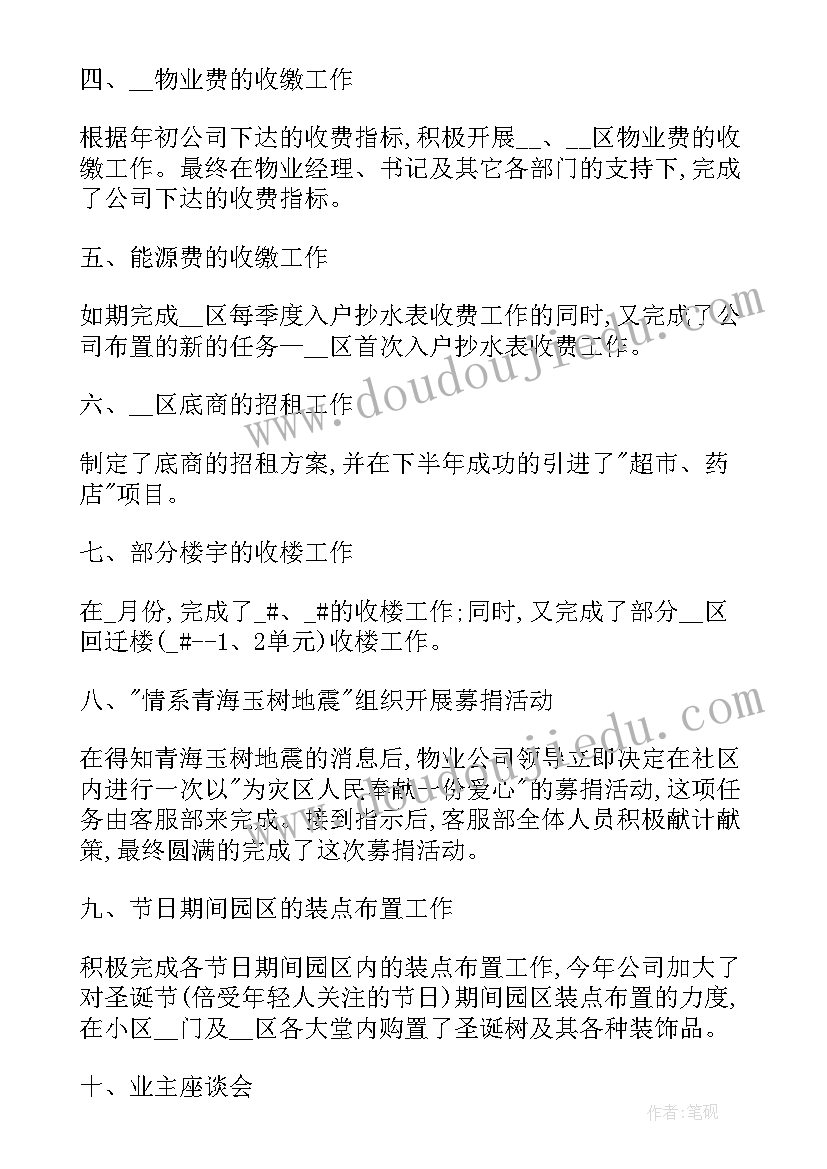 2023年保险客服经理述职报告(精选5篇)