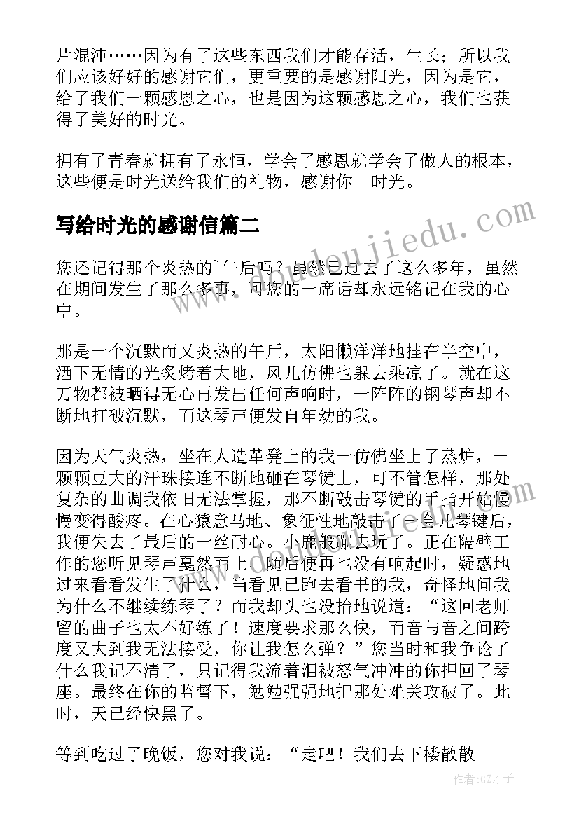 2023年绿色校园行策划活动方案 绿色校园活动策划(实用5篇)