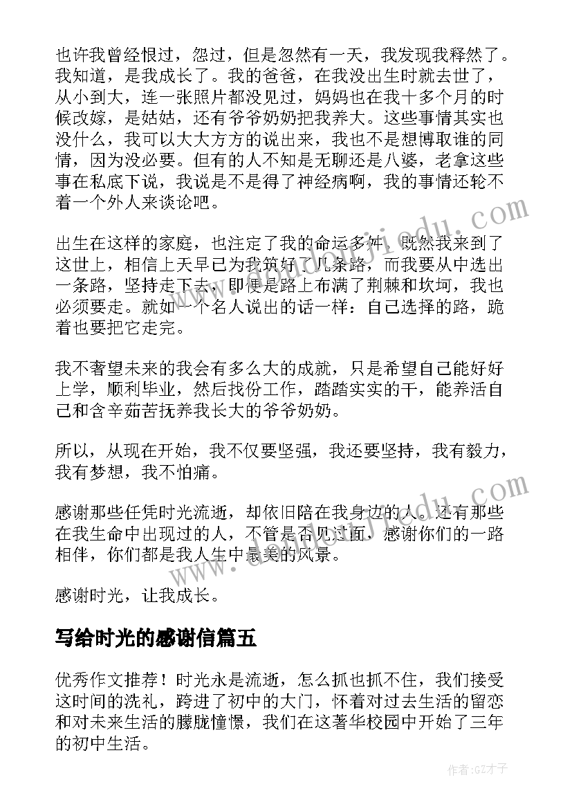 2023年绿色校园行策划活动方案 绿色校园活动策划(实用5篇)