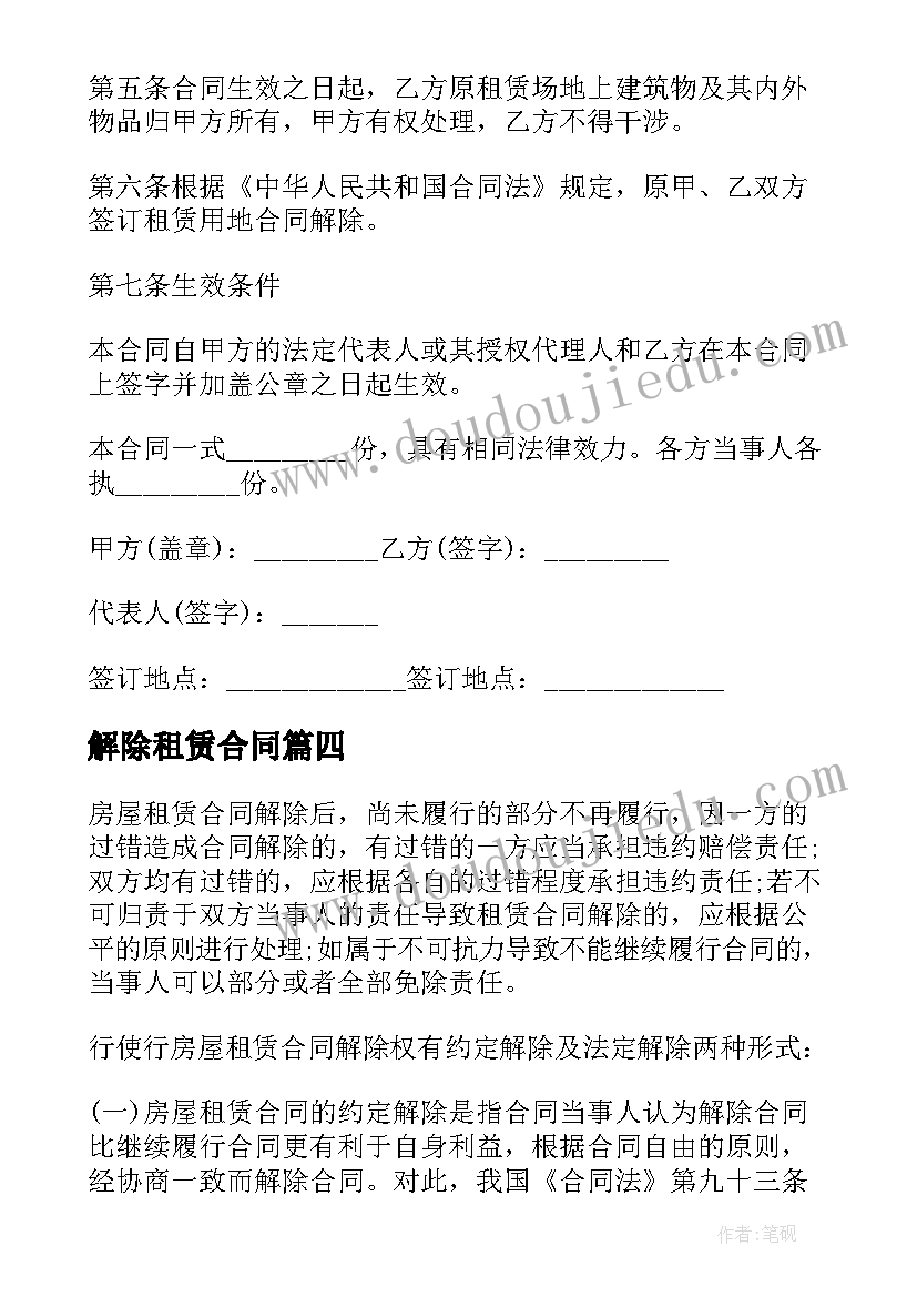 最新班级活动方案和班会方案的区别 班级春游活动方案大学(汇总5篇)