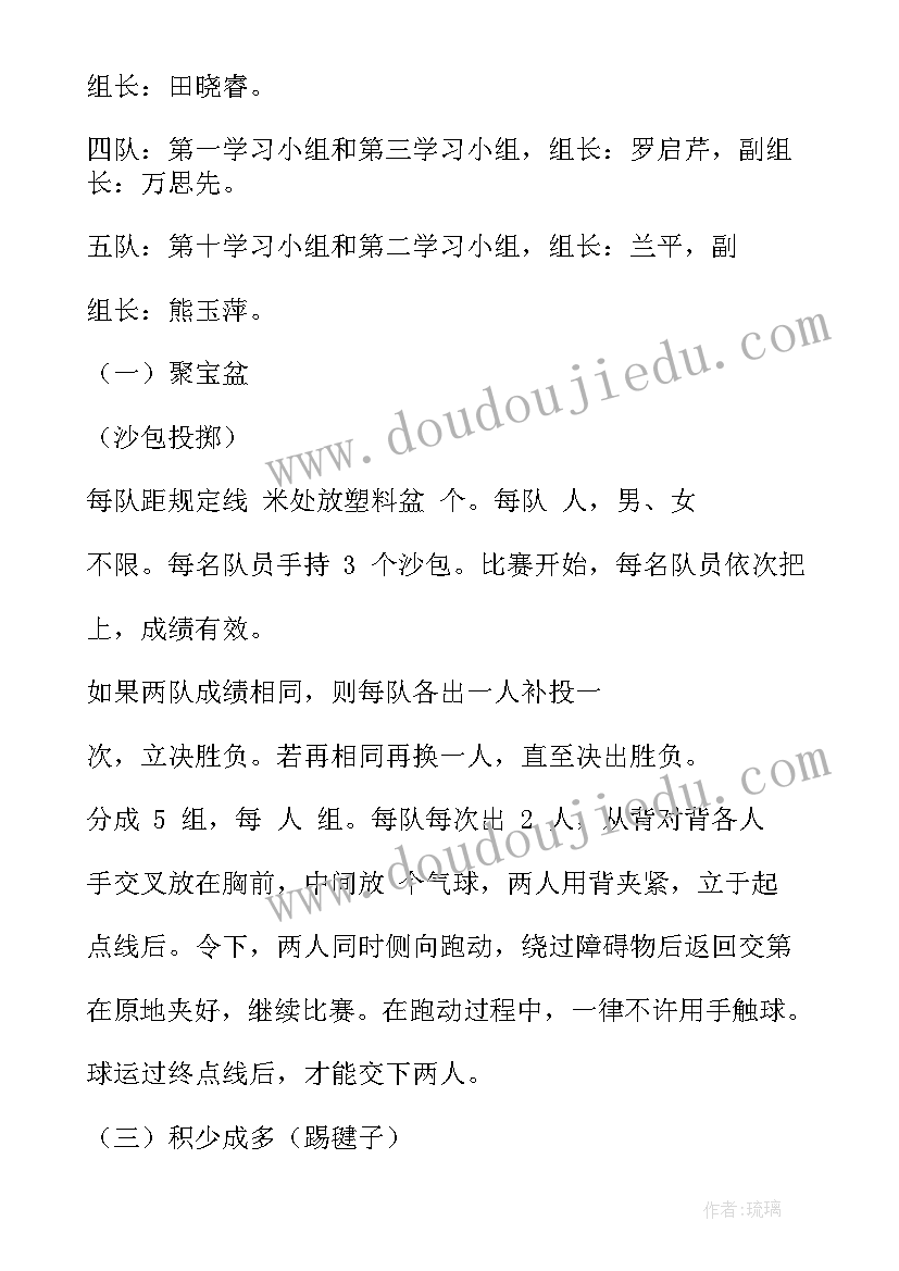 庆三八系列活动 三八活动方案(优秀9篇)