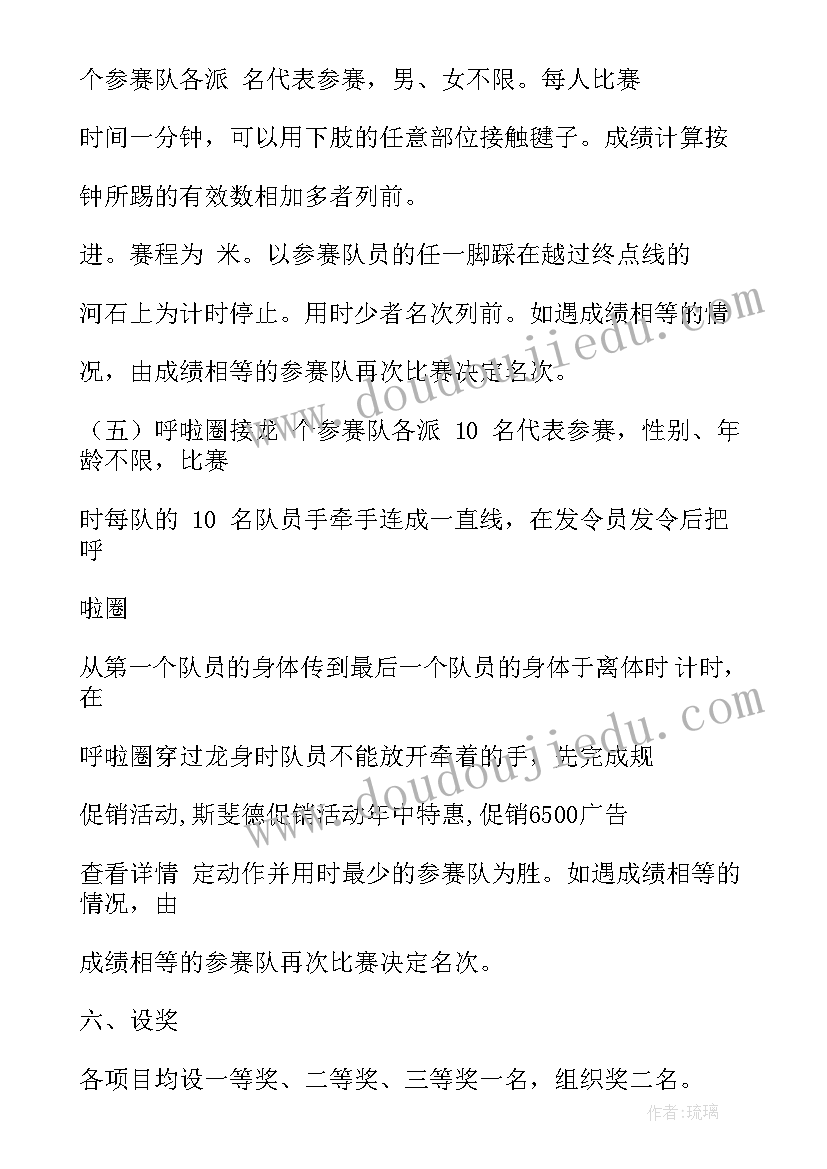 庆三八系列活动 三八活动方案(优秀9篇)