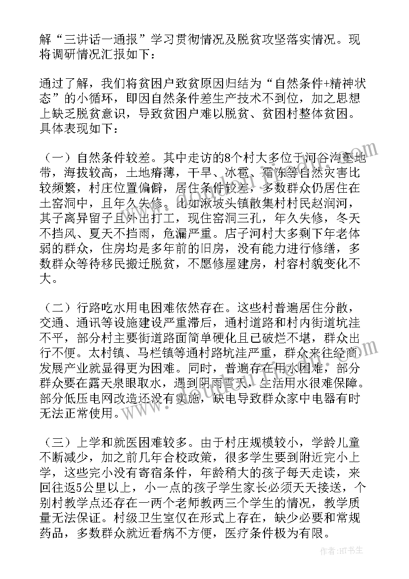 班主任寄语剪短小学(汇总5篇)