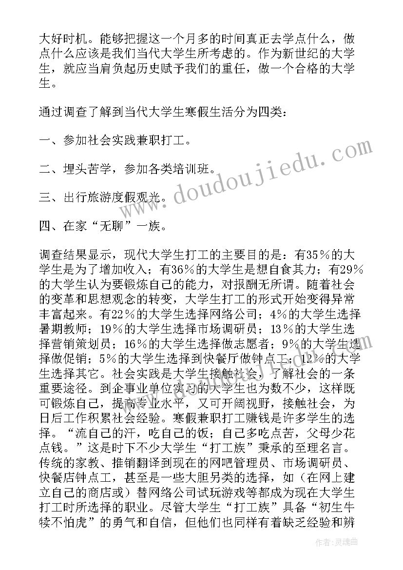 最新幼儿园上半年月工作计划(优秀10篇)