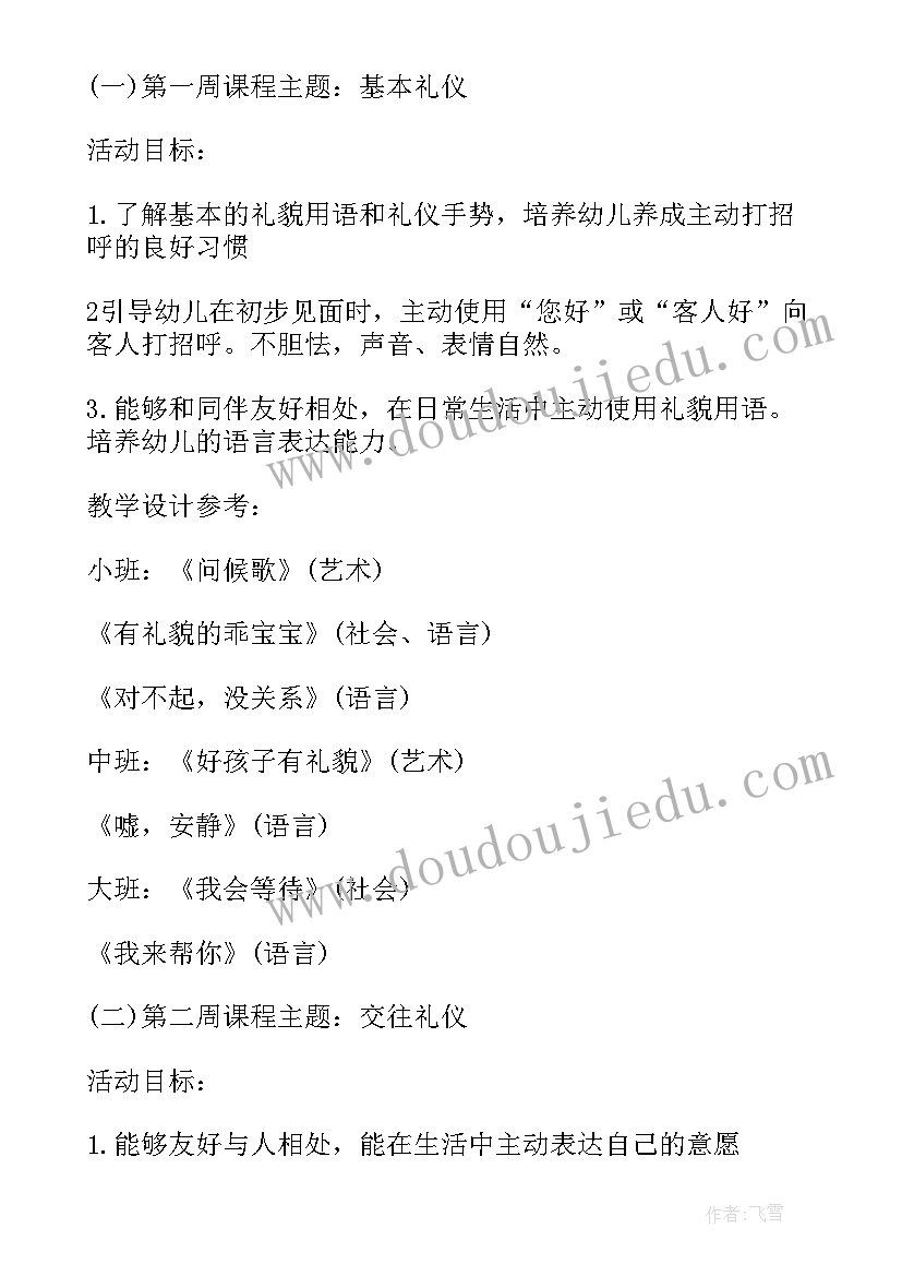 幼儿园小班粽子教案反思(模板8篇)