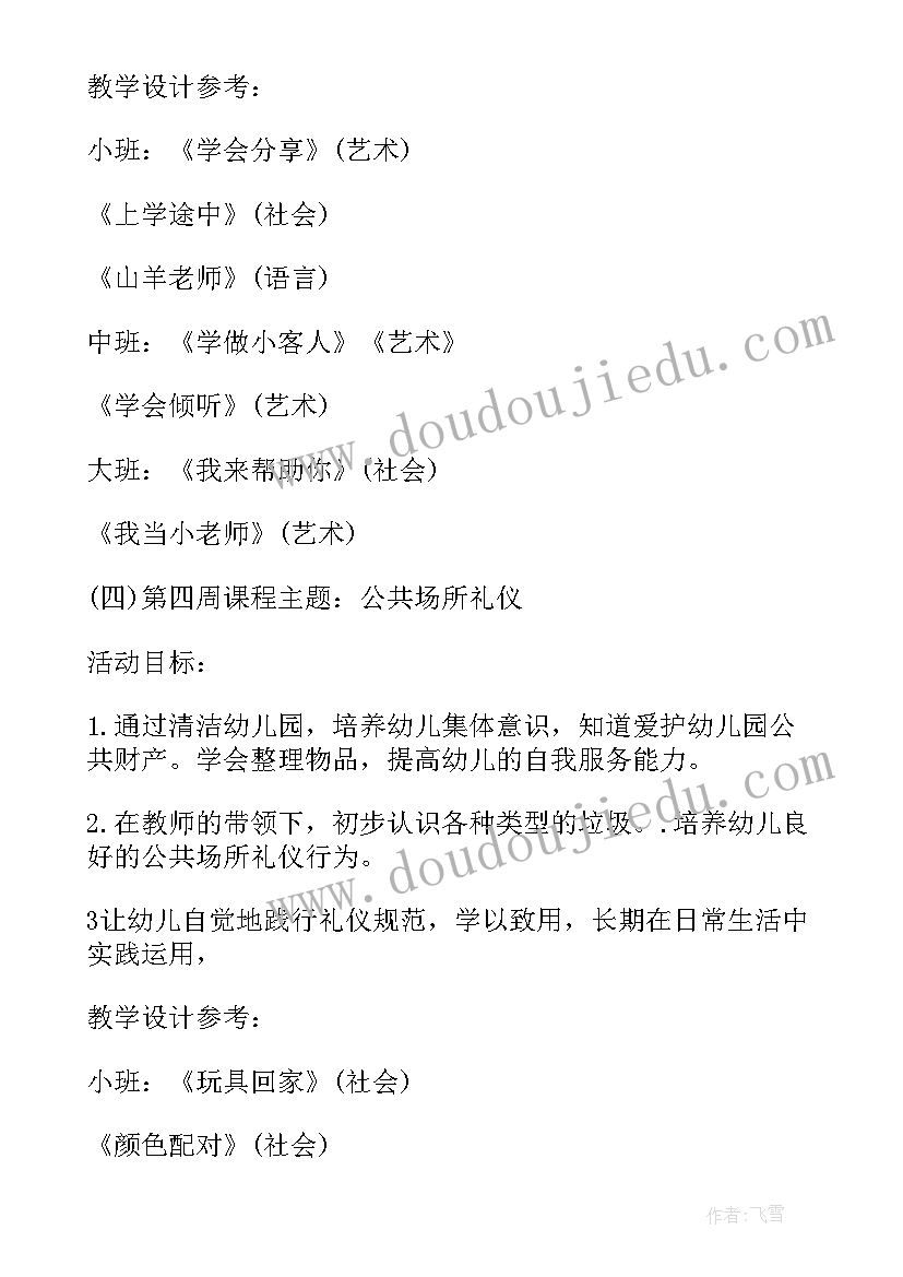 幼儿园小班粽子教案反思(模板8篇)