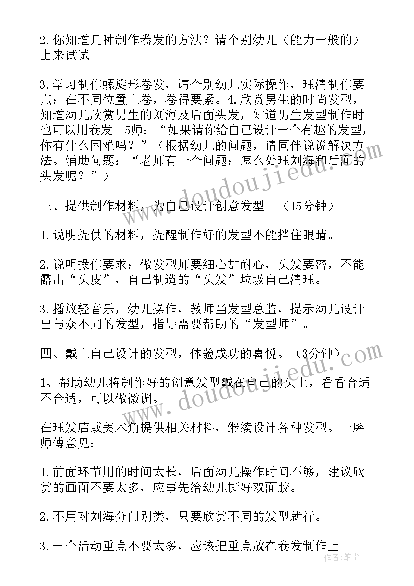 最新中班语言活动散文教案大树妈妈 户外健康活动心得体会中班(模板10篇)