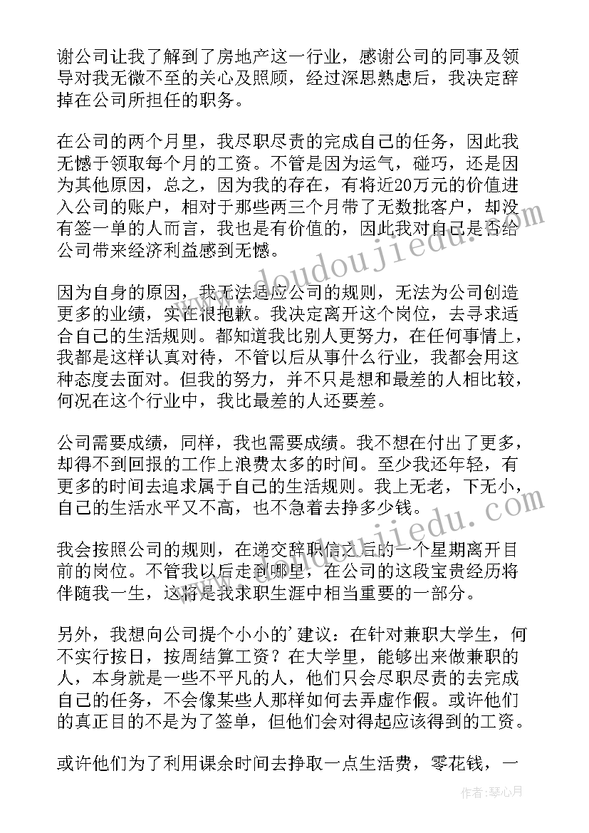 最新房产销售总结报告(汇总8篇)