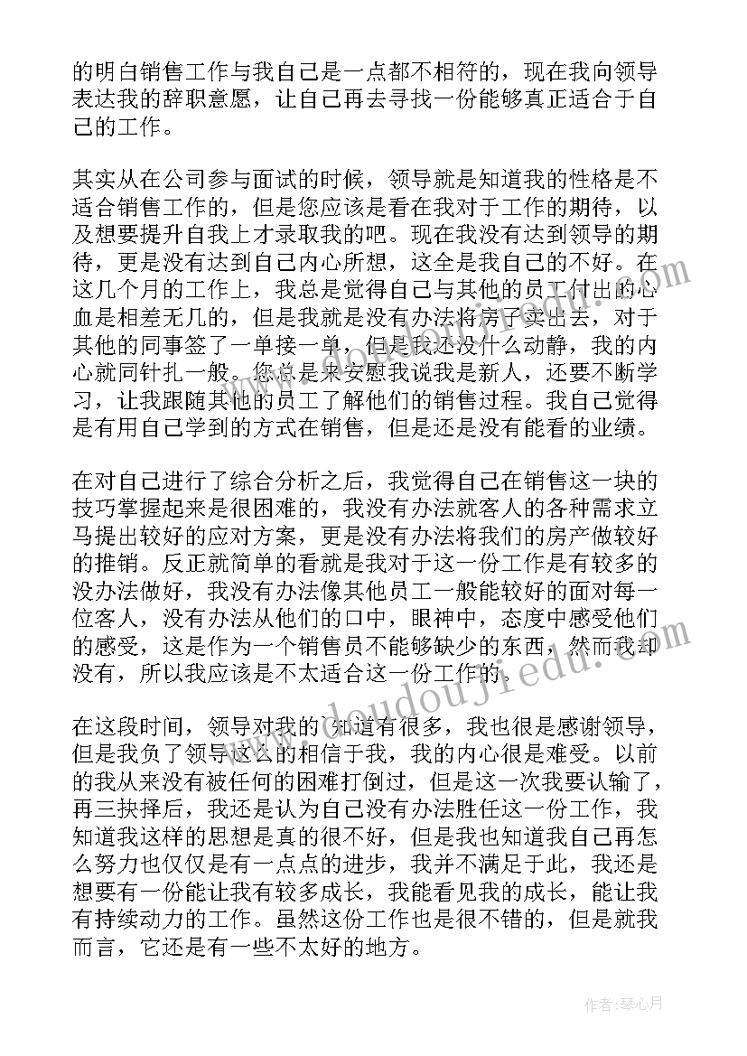 最新房产销售总结报告(汇总8篇)