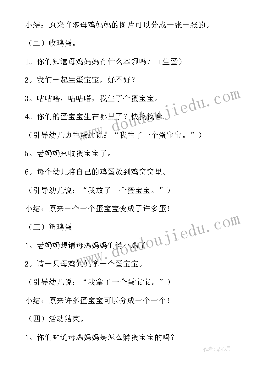 最新数学高矮教案(优秀9篇)