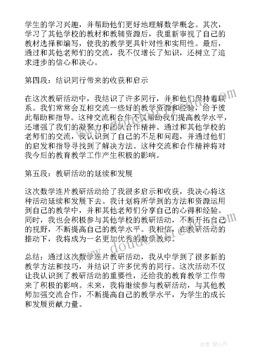 最新数学高矮教案(优秀9篇)