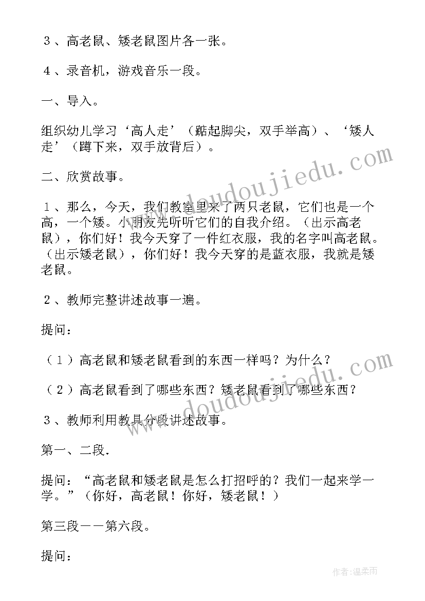 幼儿园大班语言活动小蜡笔教案及反思评价(优秀5篇)