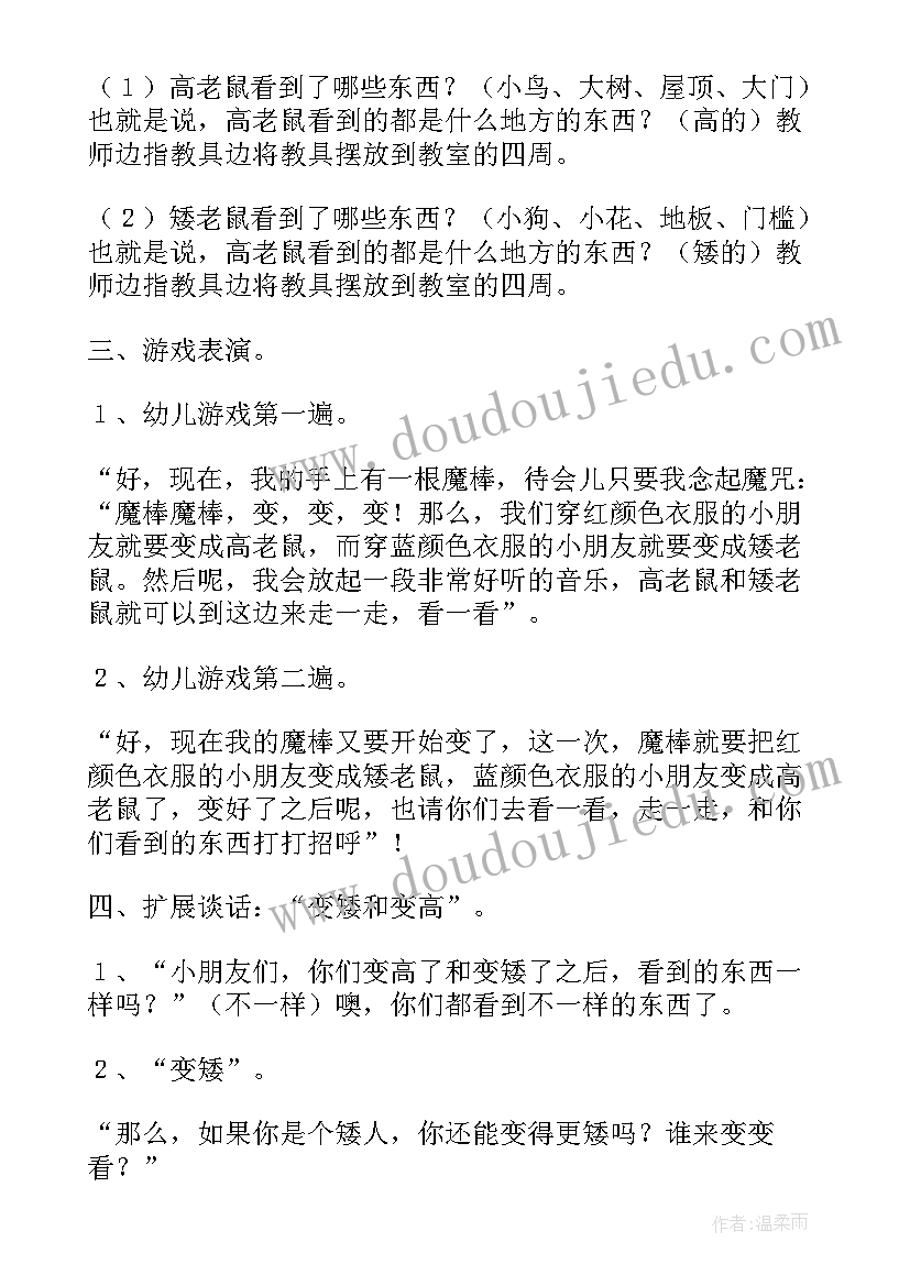 幼儿园大班语言活动小蜡笔教案及反思评价(优秀5篇)