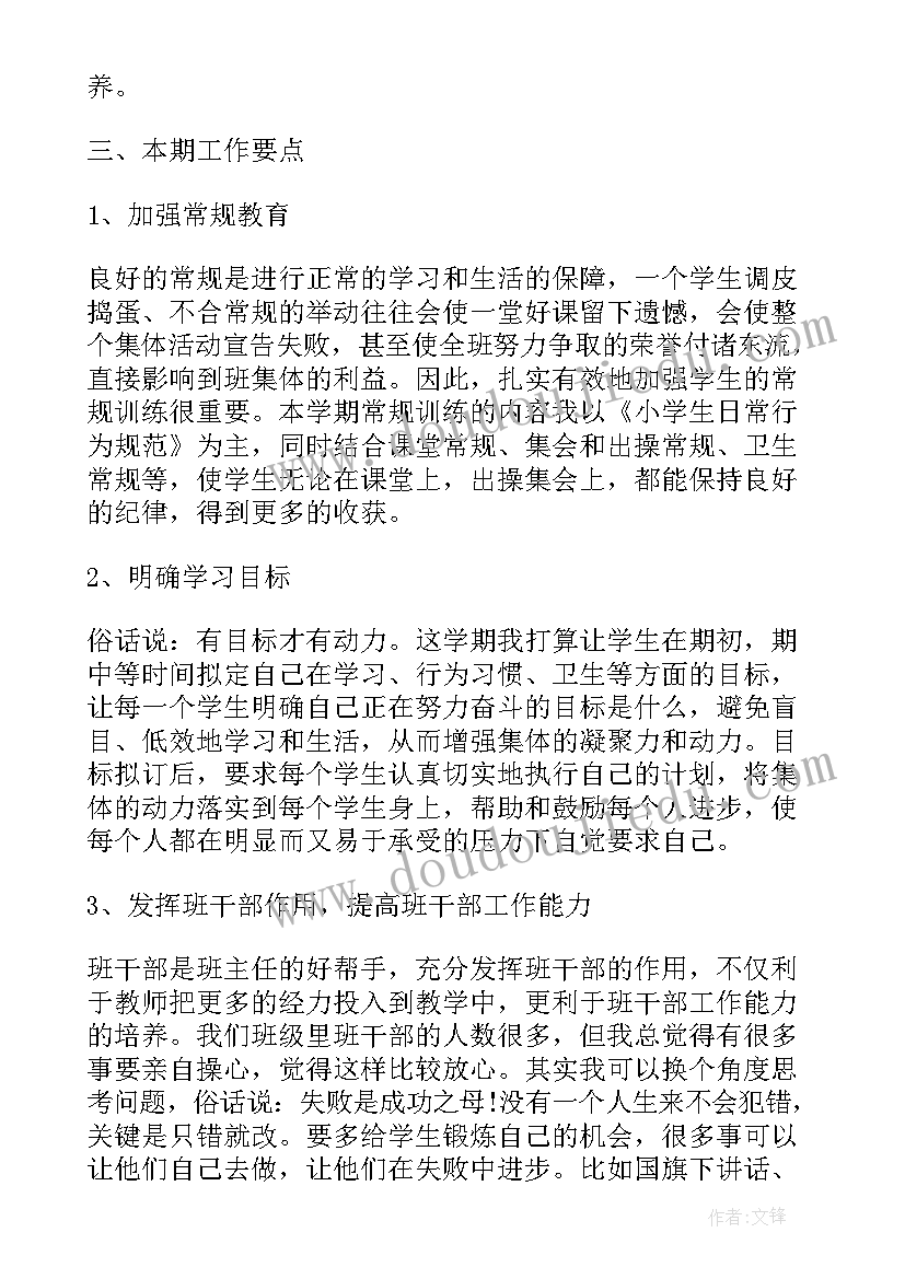 2023年爱弥儿读书笔记大学篇(模板5篇)