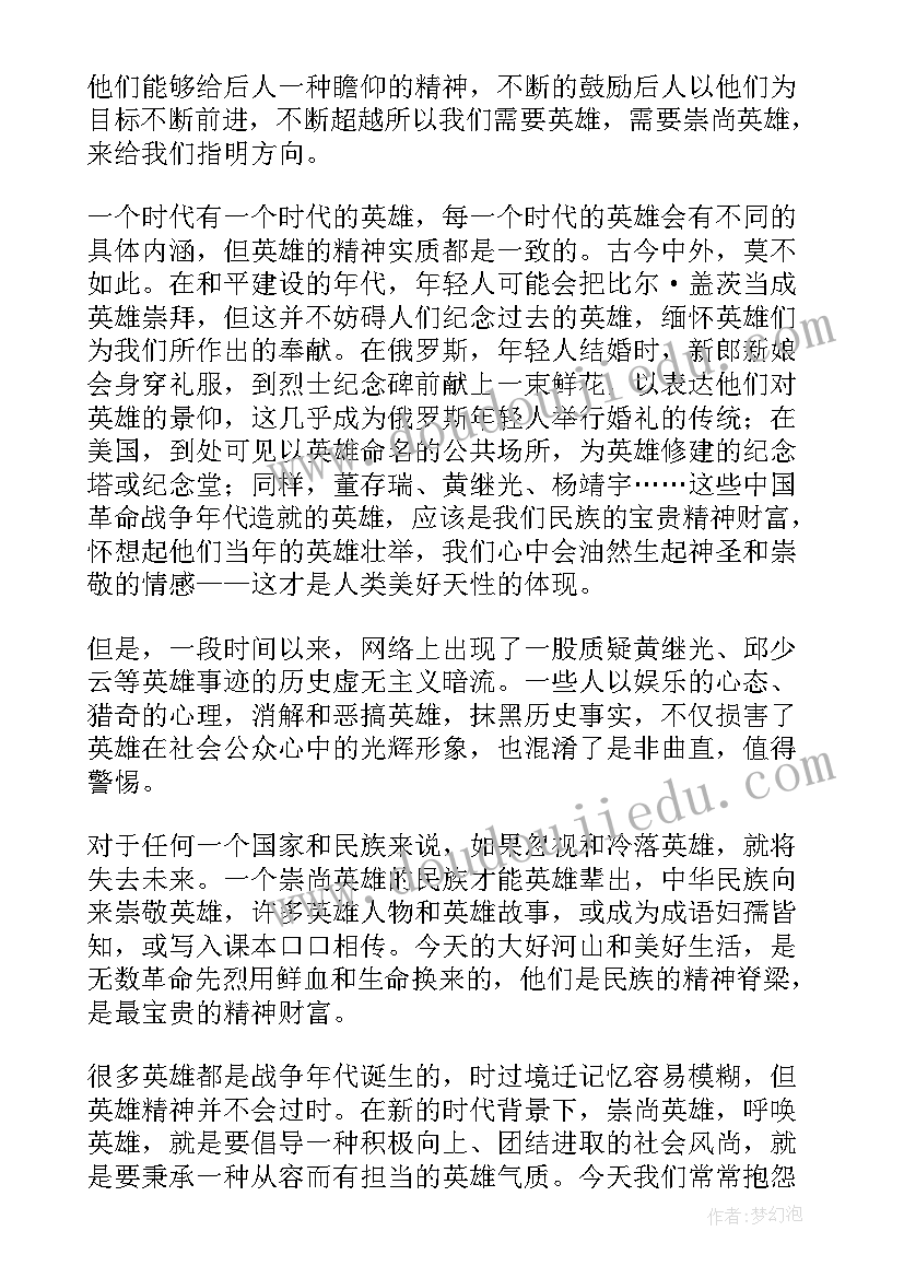 2023年演讲稿我心中的梦想 我心目中的老师演讲稿(优秀10篇)