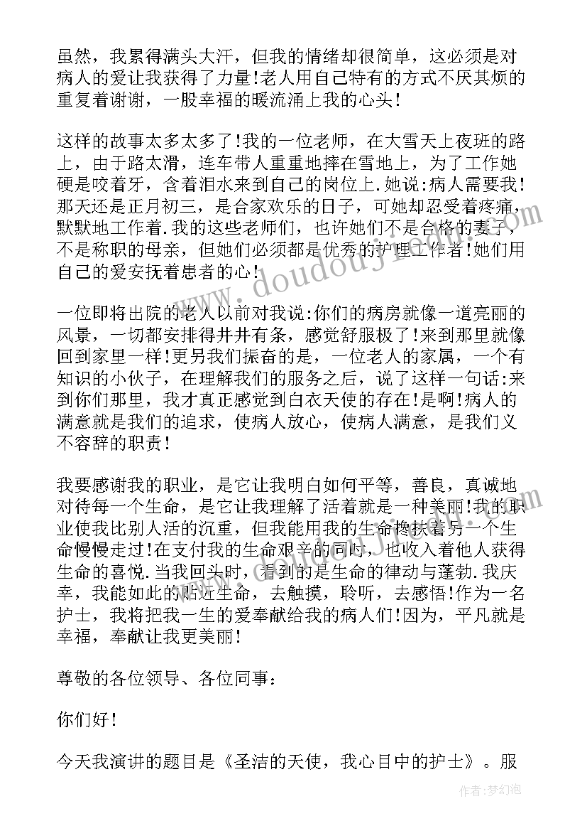 2023年演讲稿我心中的梦想 我心目中的老师演讲稿(优秀10篇)