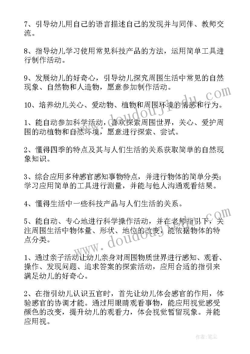 中班月教学计划 中班教学工作计划(优秀7篇)