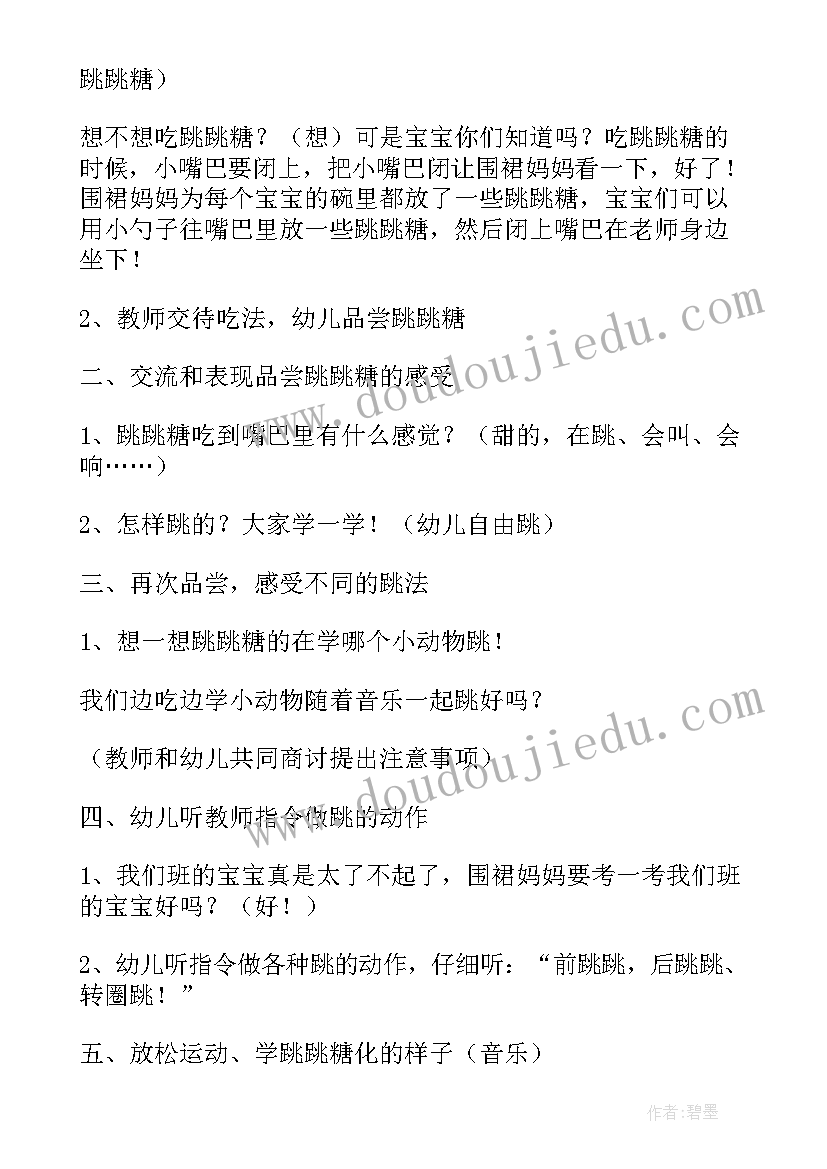 快乐的瓶子绘本故事 快乐的泡泡小班美术活动说课稿(实用5篇)