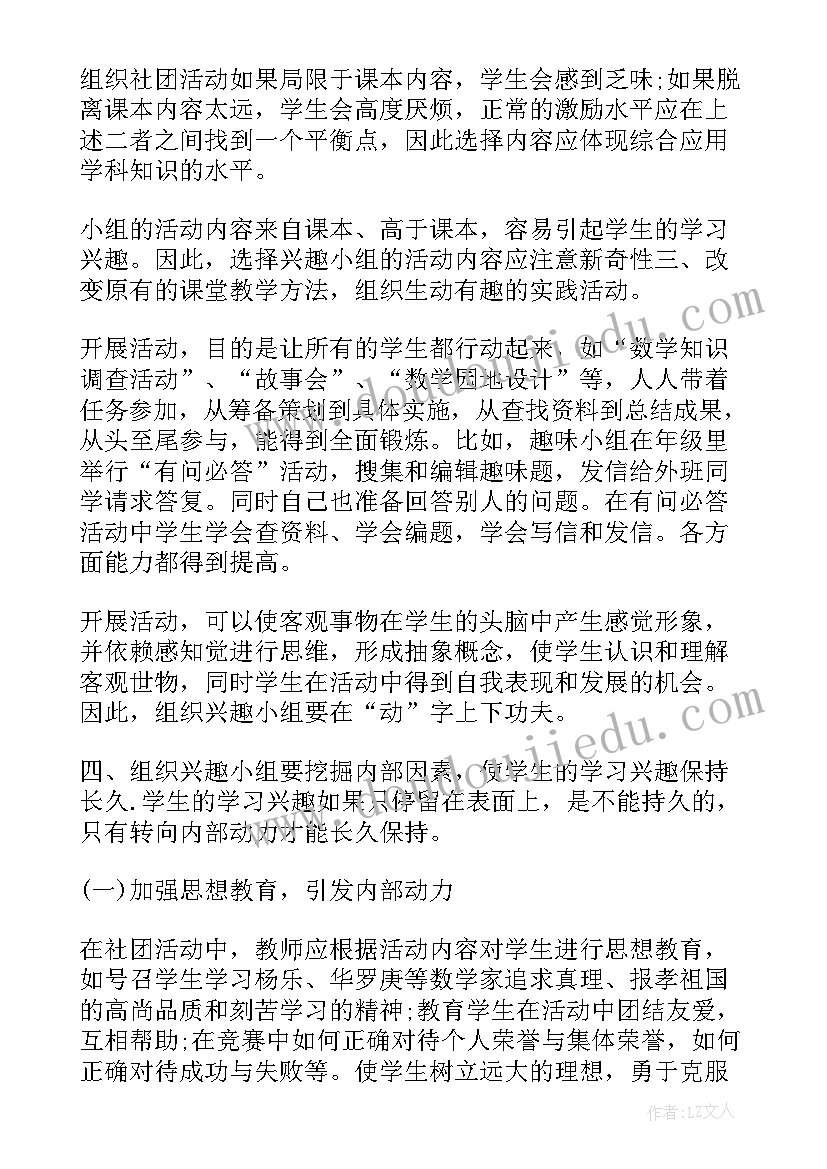 初中数学课教学设计(大全5篇)