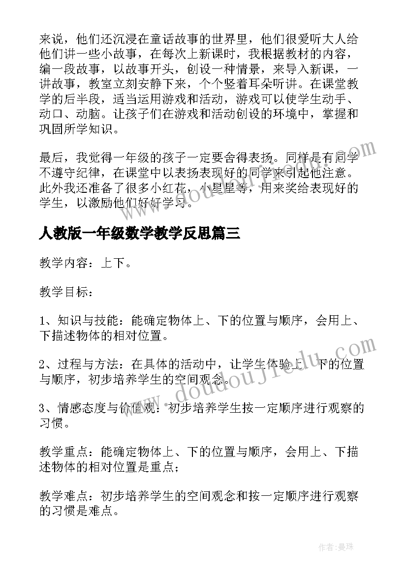 普通话的语 讲普通话心得体会(汇总9篇)