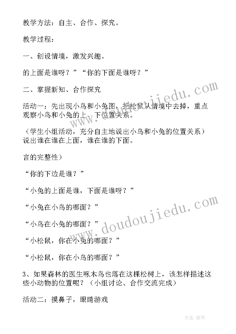 普通话的语 讲普通话心得体会(汇总9篇)