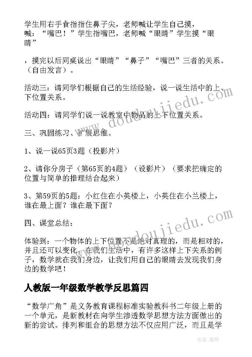 普通话的语 讲普通话心得体会(汇总9篇)