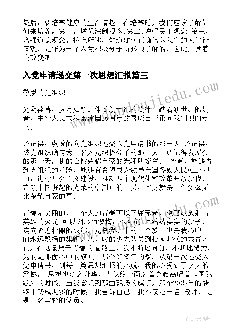 2023年中班冬天的景色教案反思(模板5篇)