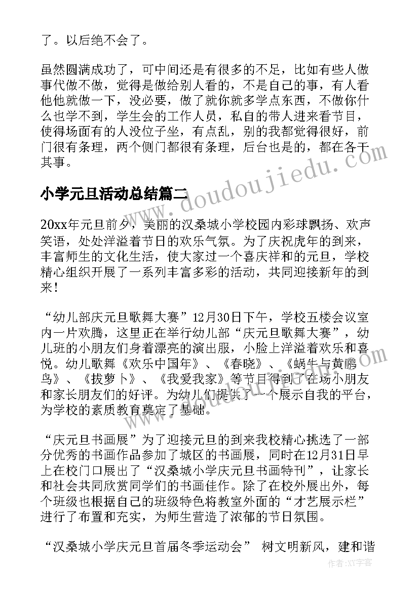 2023年公司开展读书会活动方案(大全7篇)