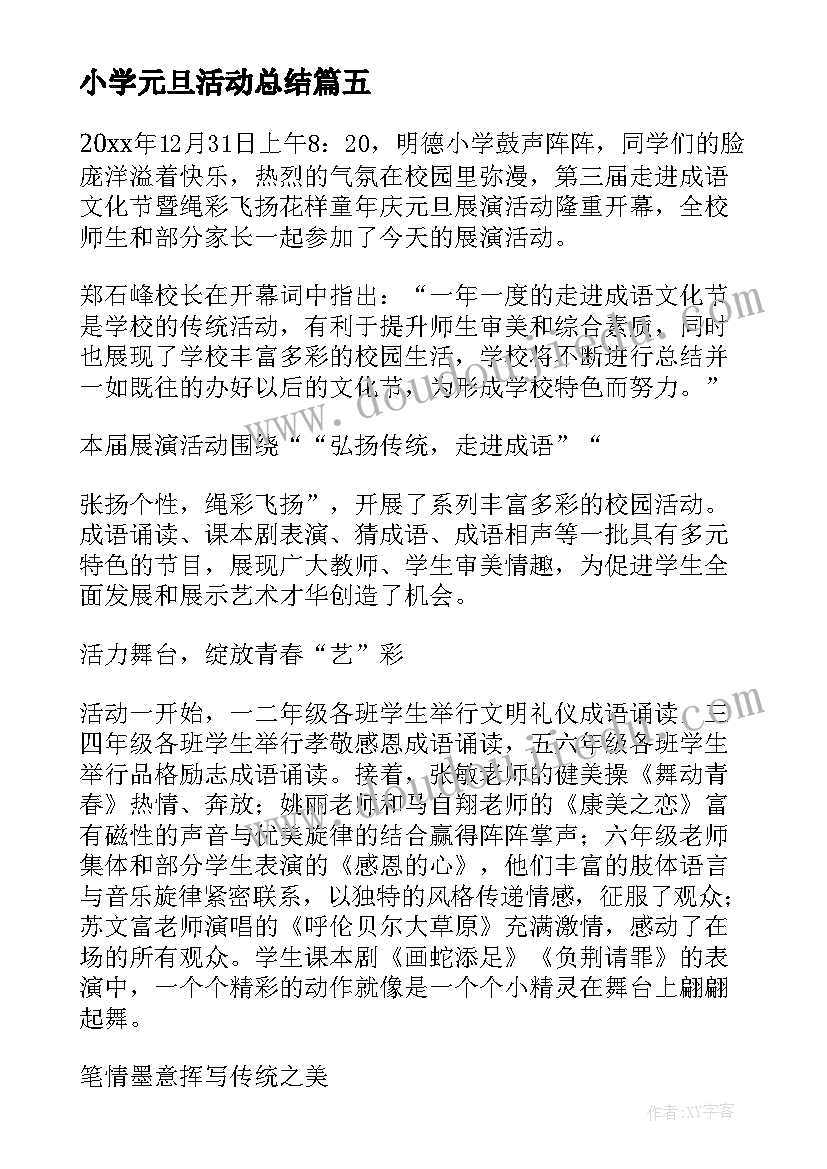 2023年公司开展读书会活动方案(大全7篇)